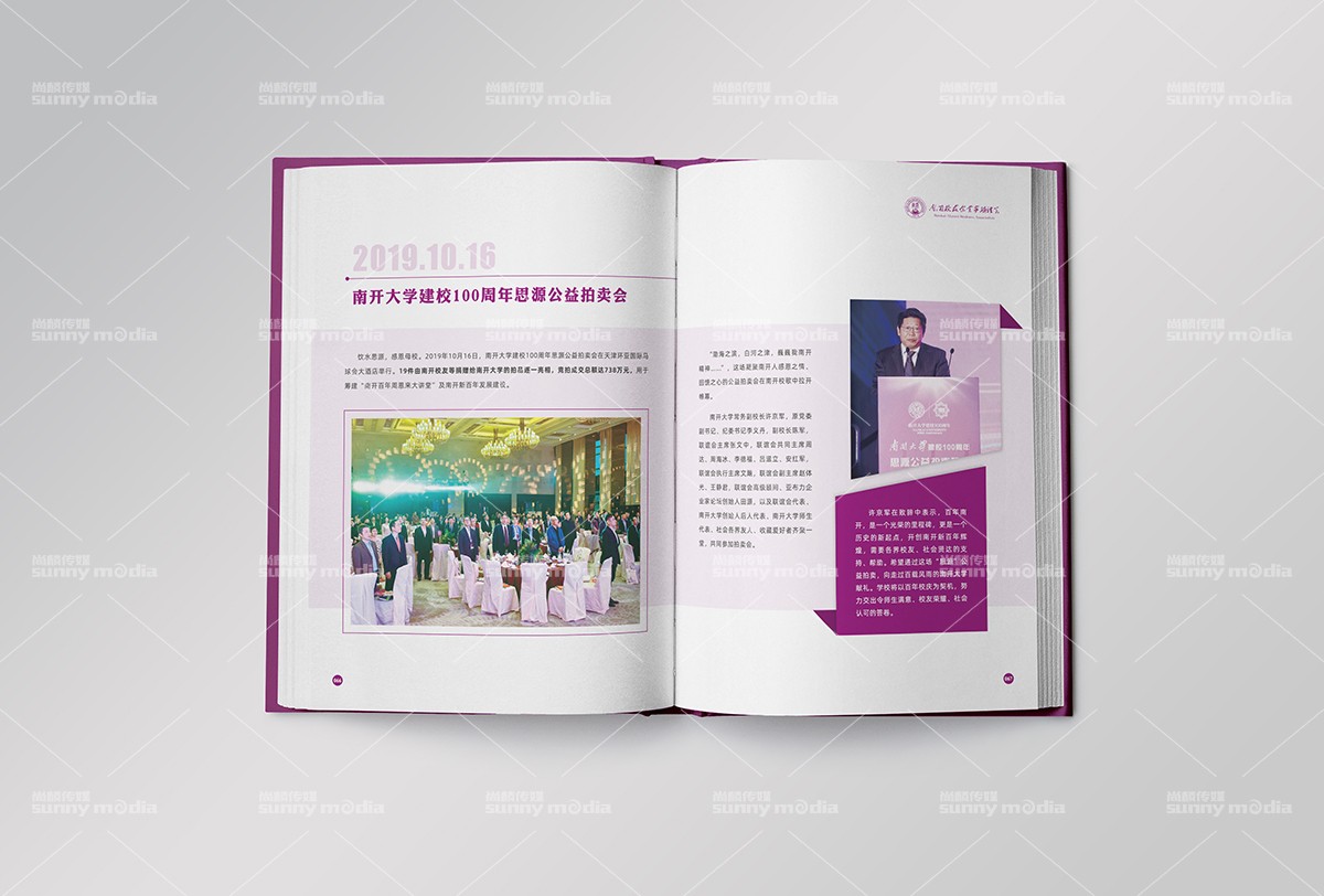 纪念画册 / 创意海报 / 视觉单页（策划+摄影+设计+制作）画册设计制作，样本设计制作，海报设计制作，单页设计制作，宣传册设计制作，纪念画册设计制作，折页设计制作，目录册设计制作，图册设计制作，彩页设计制作