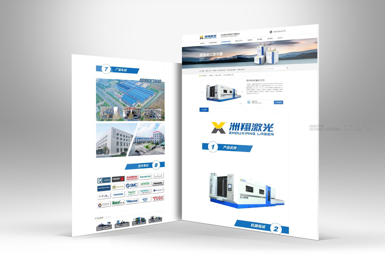 网站网页 / 电商设计 / 微信公众号 / APP / 小程序（创意+设计+技术）网站网页设计，微信营销