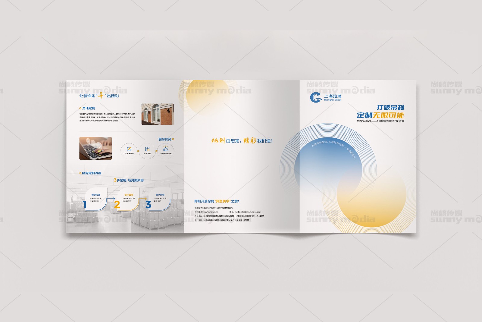 企业画册 / 产品样本 / 宣传册 / 纪念画册 / 创意海报 / 视觉单页（策划+摄影+设计+制作）