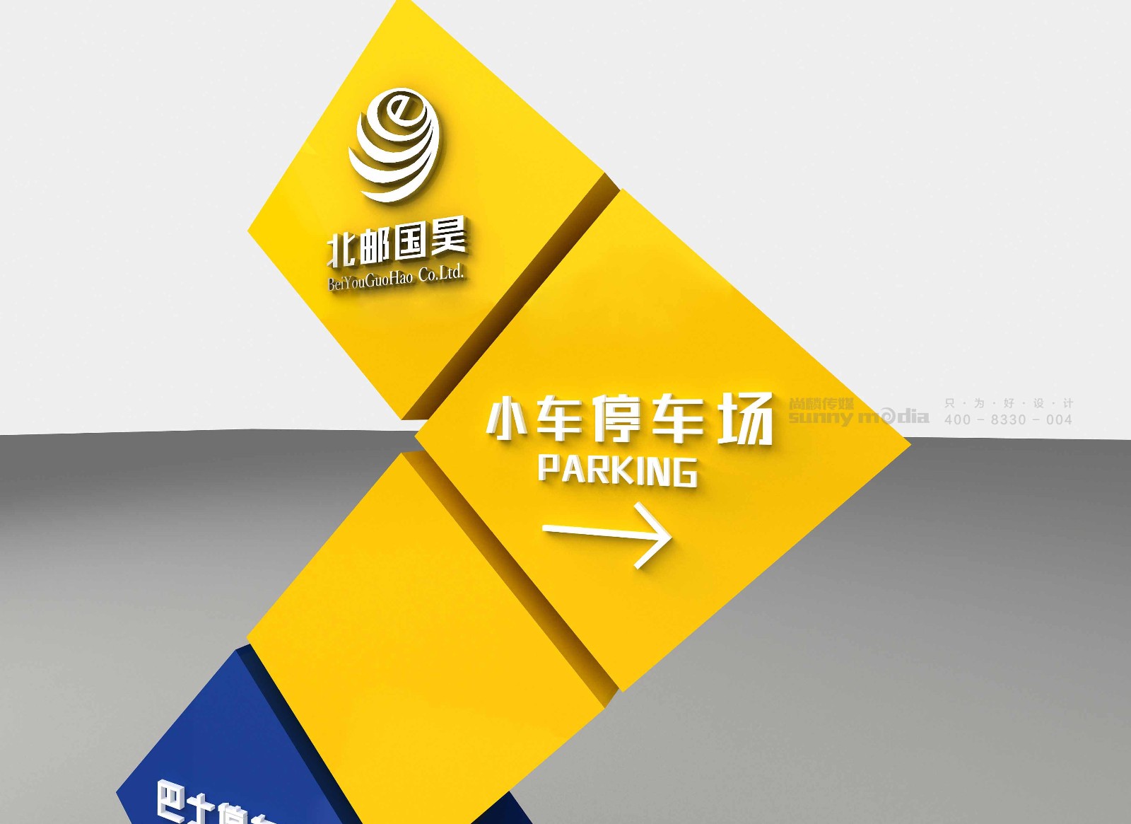 展会设计 / 导视系统 / 环艺可视化 / 企业软装设计（设计+执行）