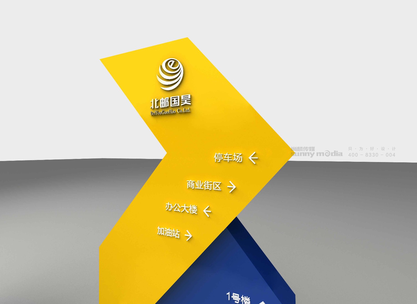 展会设计 / 导视系统 / 环艺可视化 / 企业软装设计（设计+执行）
