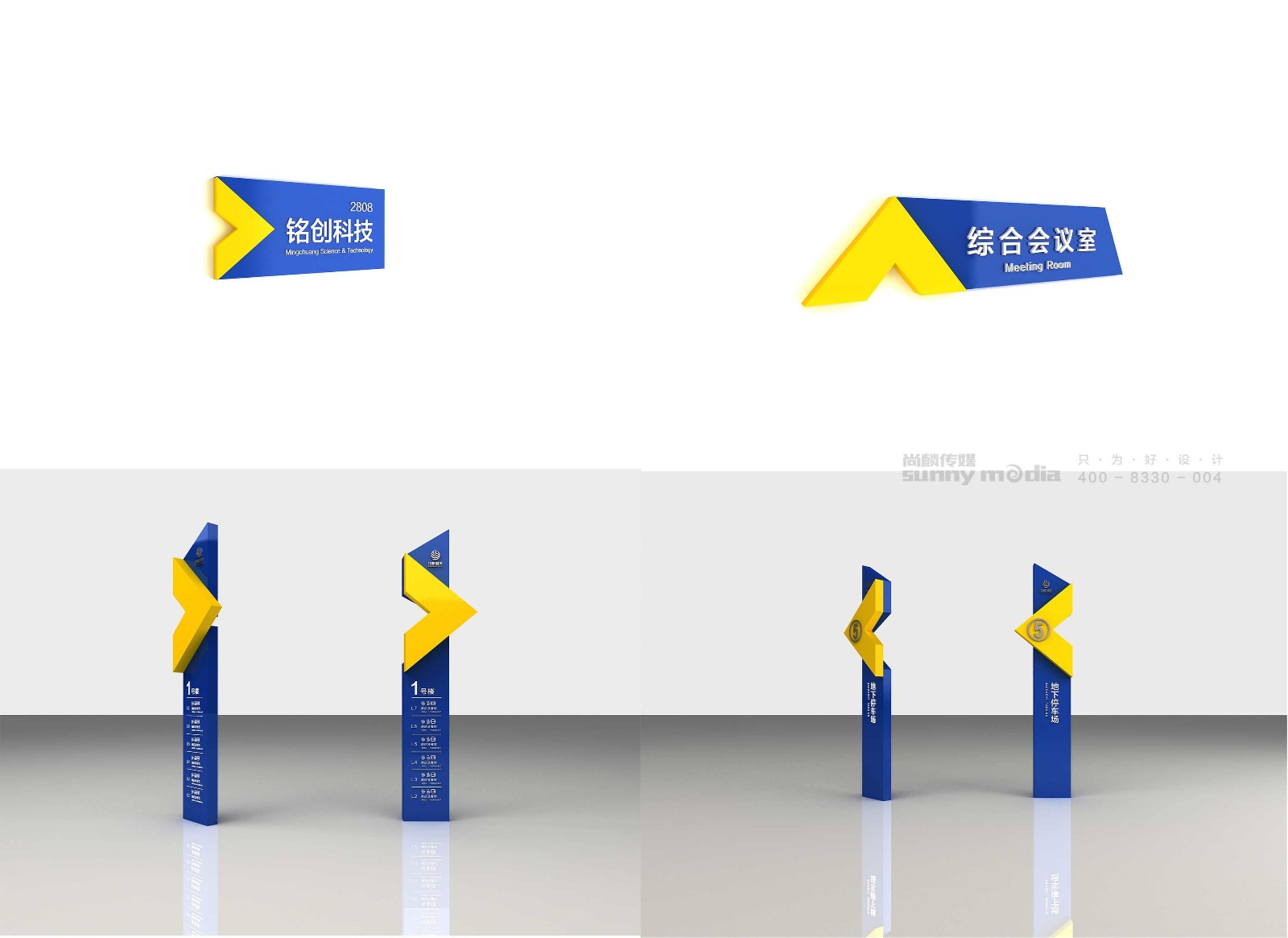 展会设计 / 导视系统 / 环艺可视化 / 企业软装设计（设计+执行）