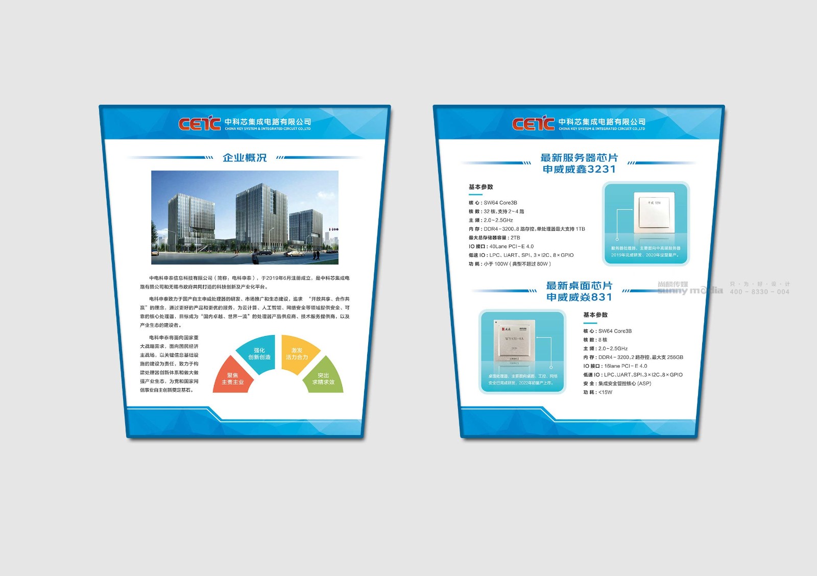  展会设计 / 导视系统 / 环艺可视化 / 企业软装设计（设计+执行）