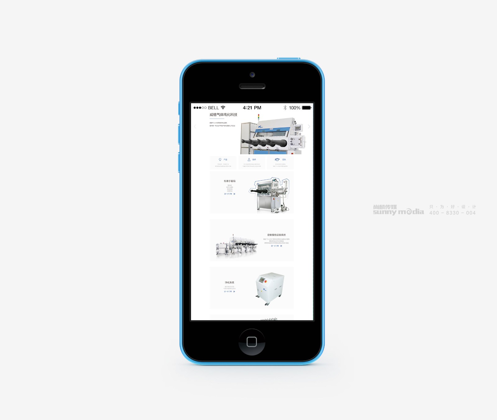 网站网页 / 电商设计 / 微信公众号 / APP / 小程序（创意+设计+技术）网站网页设计，微信营销