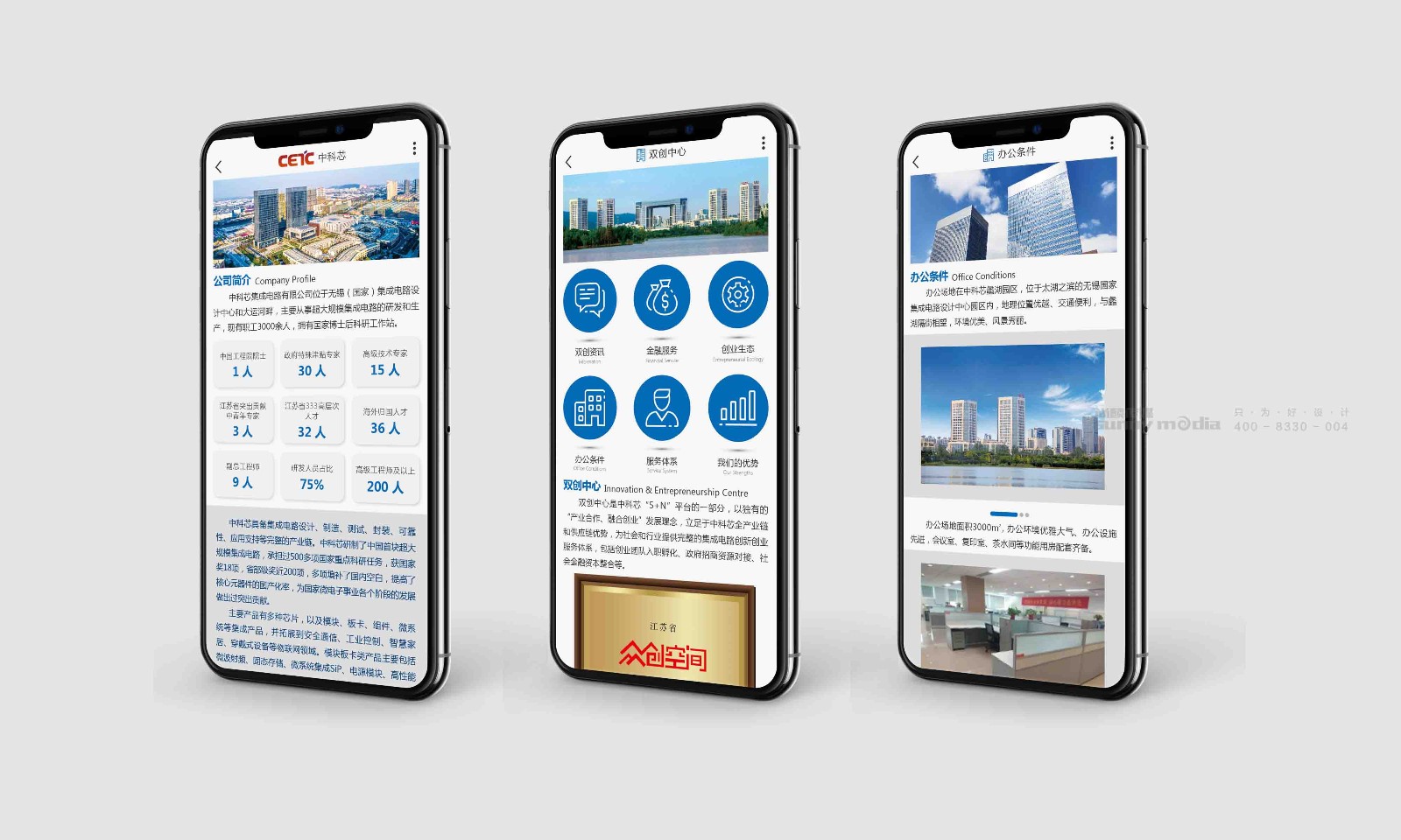 网站网页 / 电商设计 / 微信公众号 / APP / 小程序（创意+设计+技术）