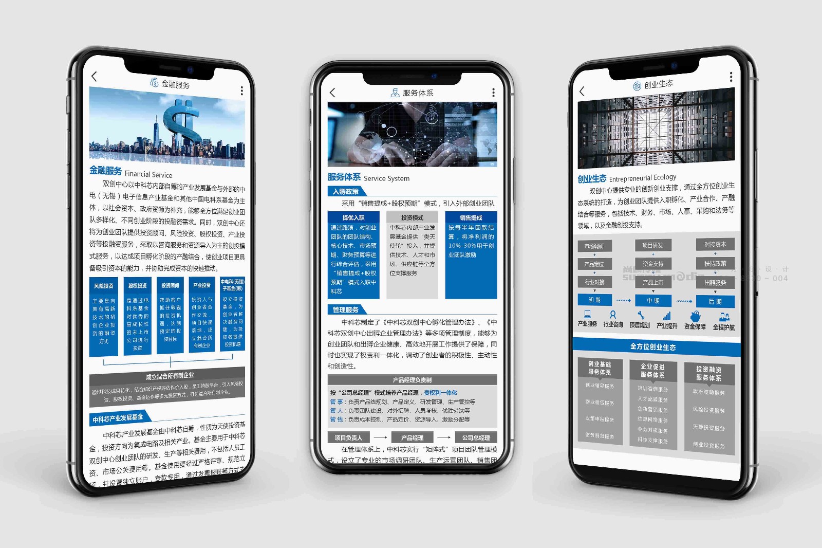 网站网页 / 电商设计 / 微信公众号 / APP / 小程序（创意+设计+技术）