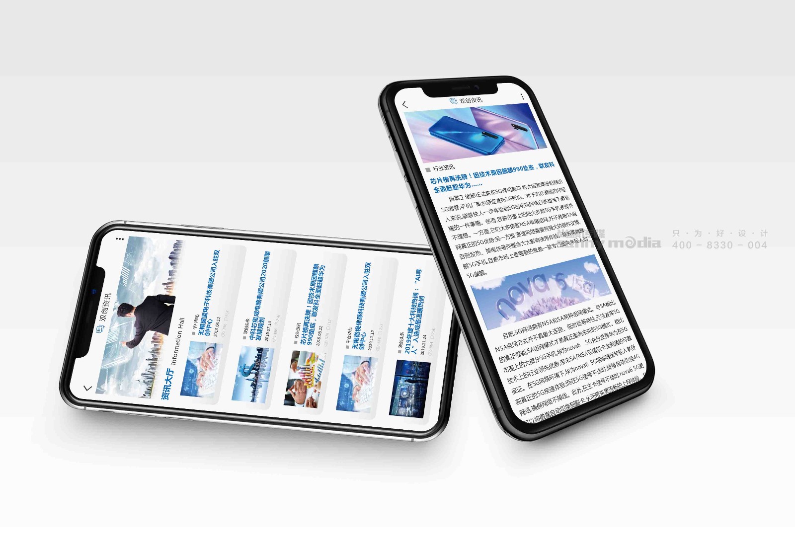 网站网页 / 电商设计 / 微信公众号 / APP / 小程序（创意+设计+技术）