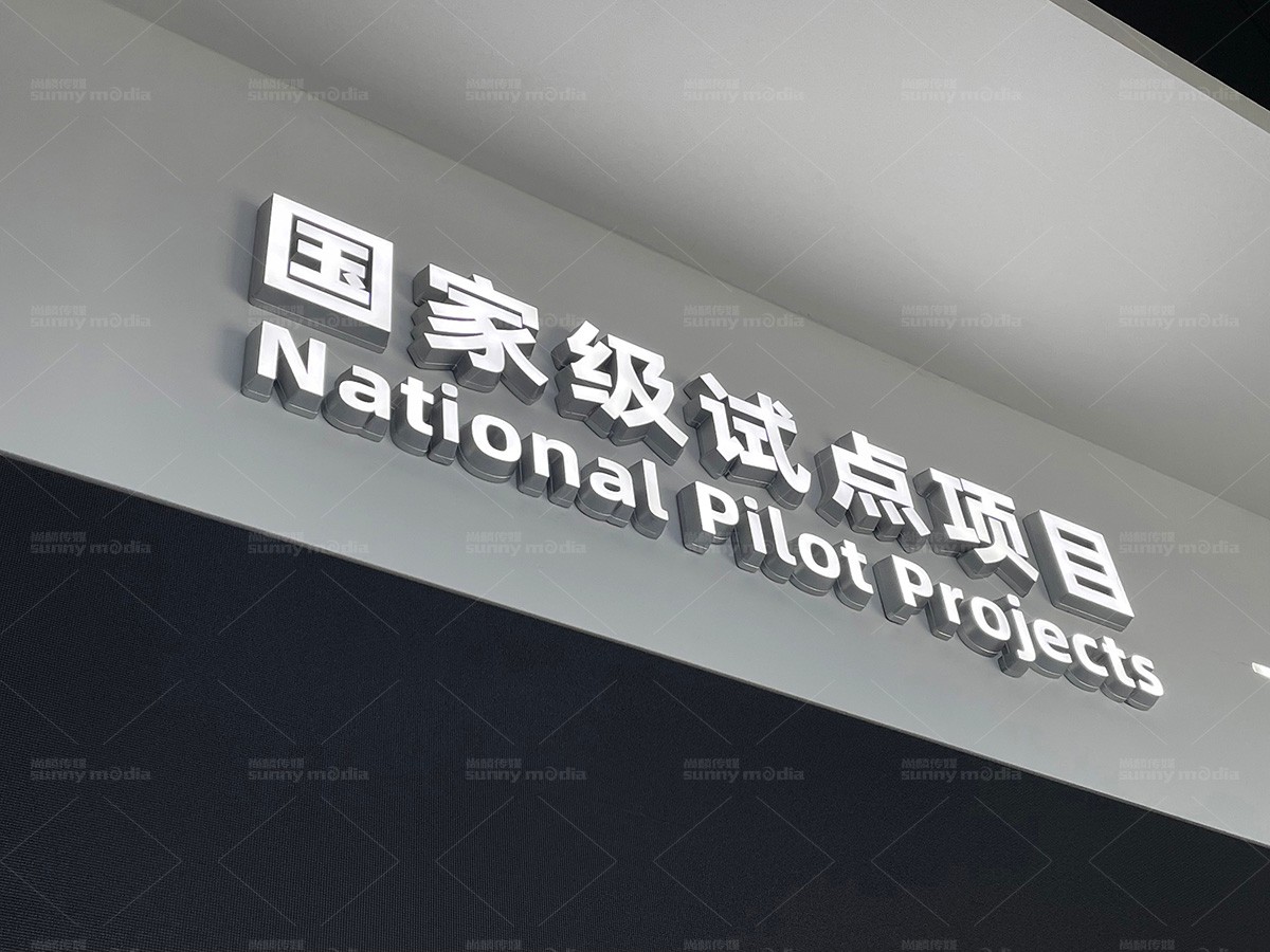 展会设计 / 导视系统 / 环艺可视化 / 企业软装设计（设计+执行）展会设计，展台设计搭建，企业软装设计，导视系统设计，工厂可视化设计，工厂5S设计