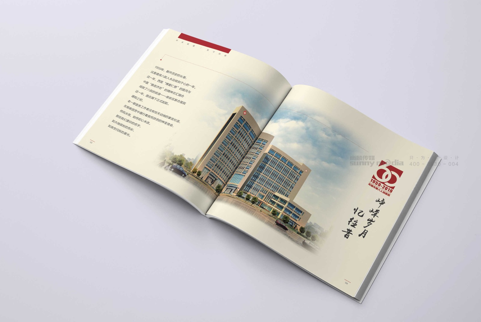 企业画册 / 产品样本 / 宣传册 / 纪念画册 / 创意海报 / 视觉单页（策划+摄影+设计+制作）