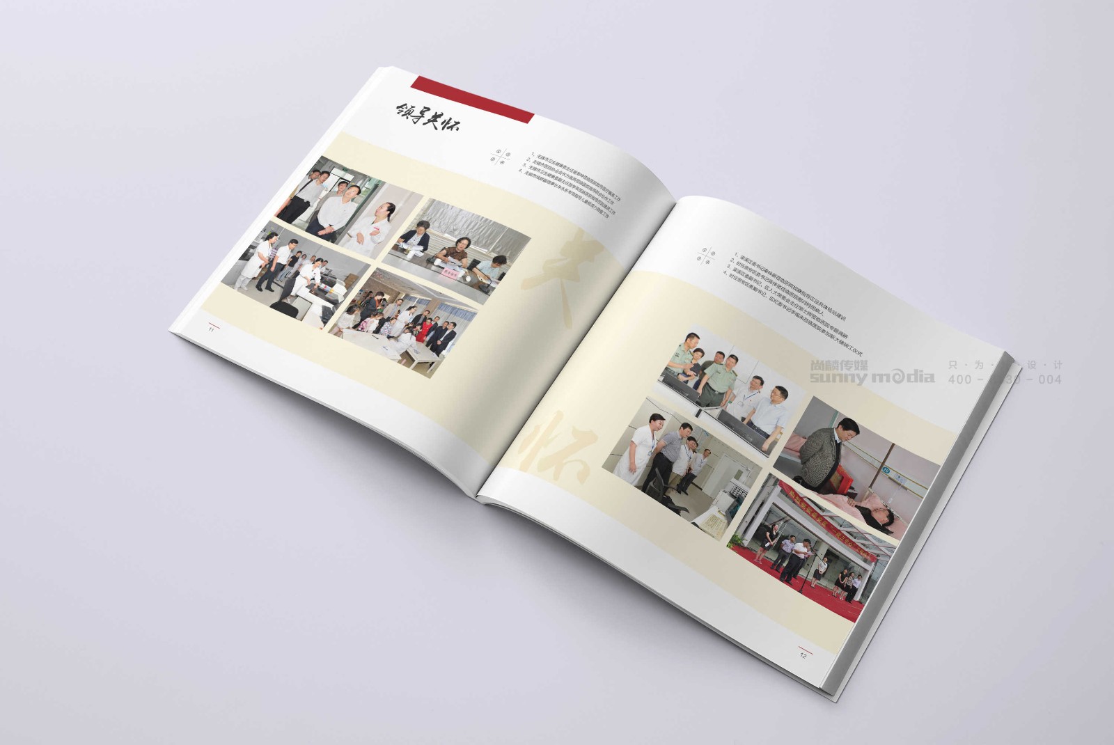 企业画册 / 产品样本 / 宣传册 / 纪念画册 / 创意海报 / 视觉单页（策划+摄影+设计+制作）