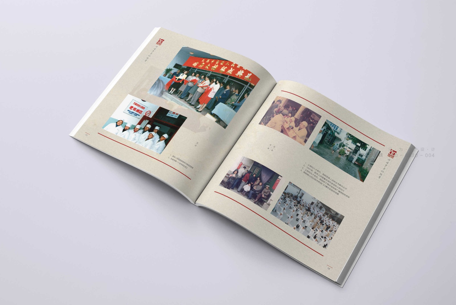 企业画册 / 产品样本 / 宣传册 / 纪念画册 / 创意海报 / 视觉单页（策划+摄影+设计+制作）