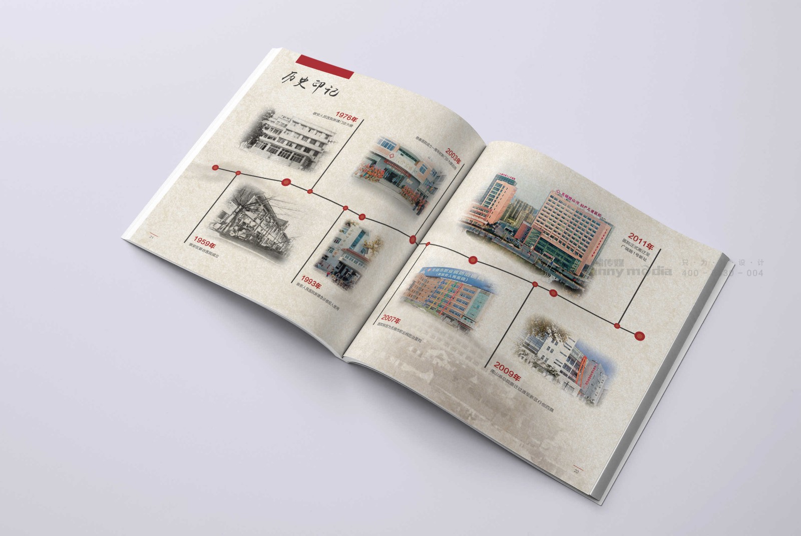 企业画册 / 产品样本 / 宣传册 / 纪念画册 / 创意海报 / 视觉单页（策划+摄影+设计+制作）