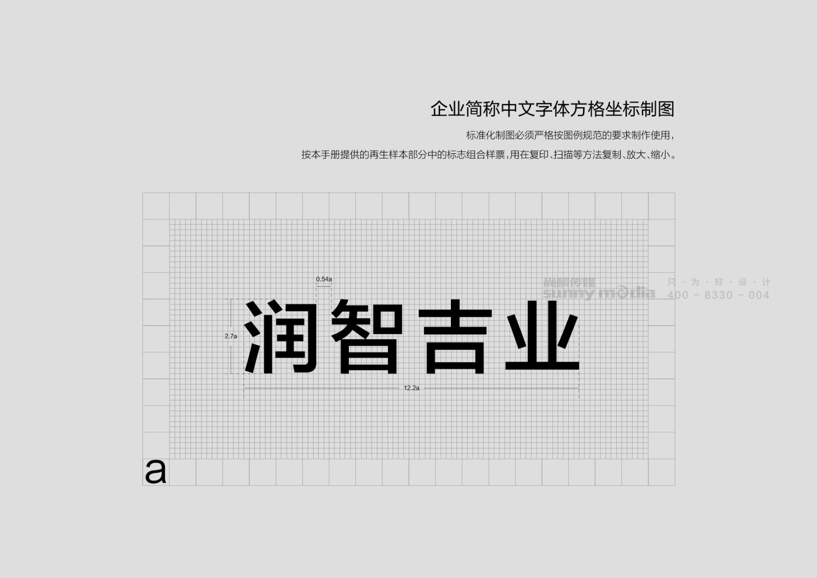 品牌标志LOGO / VI / CI / SI形象系统 / 产品包装 / 商务礼品（创意+策划+设计+制作）logo设计，VI设计，VIS设计，CI设计，SI设计，品牌形象设计，产品包装设计，商务礼品定制，纪念品定制