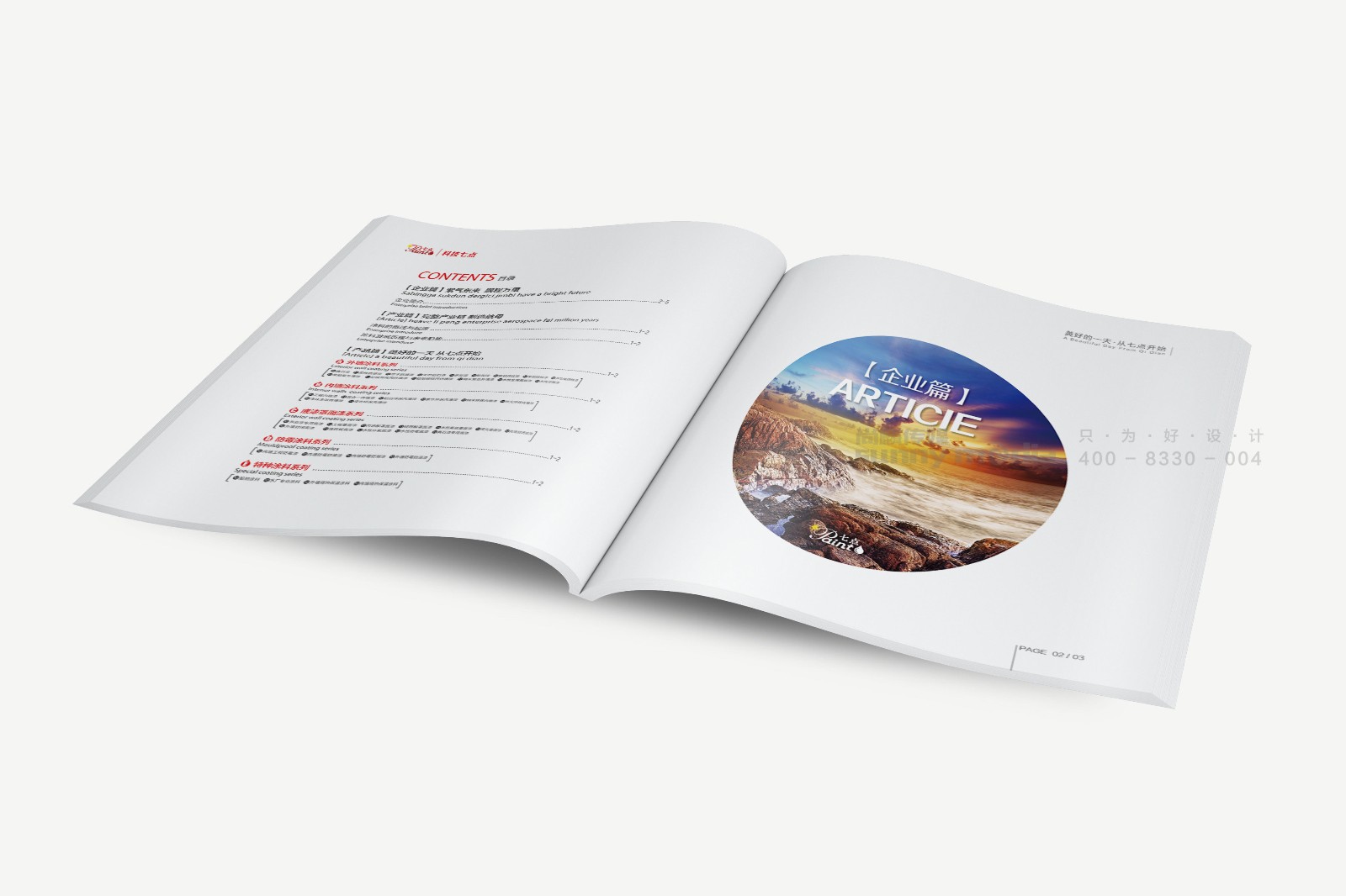 企业画册 / 产品样本 / 宣传册 / 纪念画册 / 创意海报 / 视觉单页（策划+摄影+设计+制作）