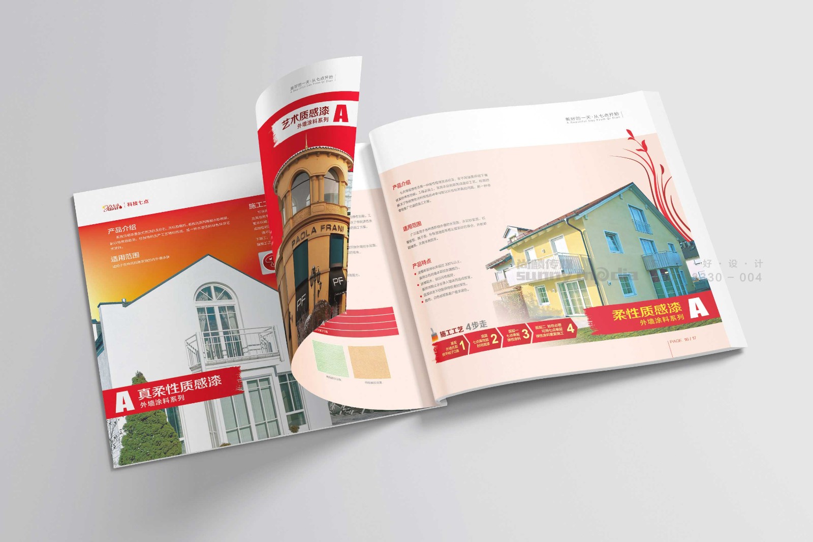 企业画册 / 产品样本 / 宣传册 / 纪念画册 / 创意海报 / 视觉单页（策划+摄影+设计+制作）