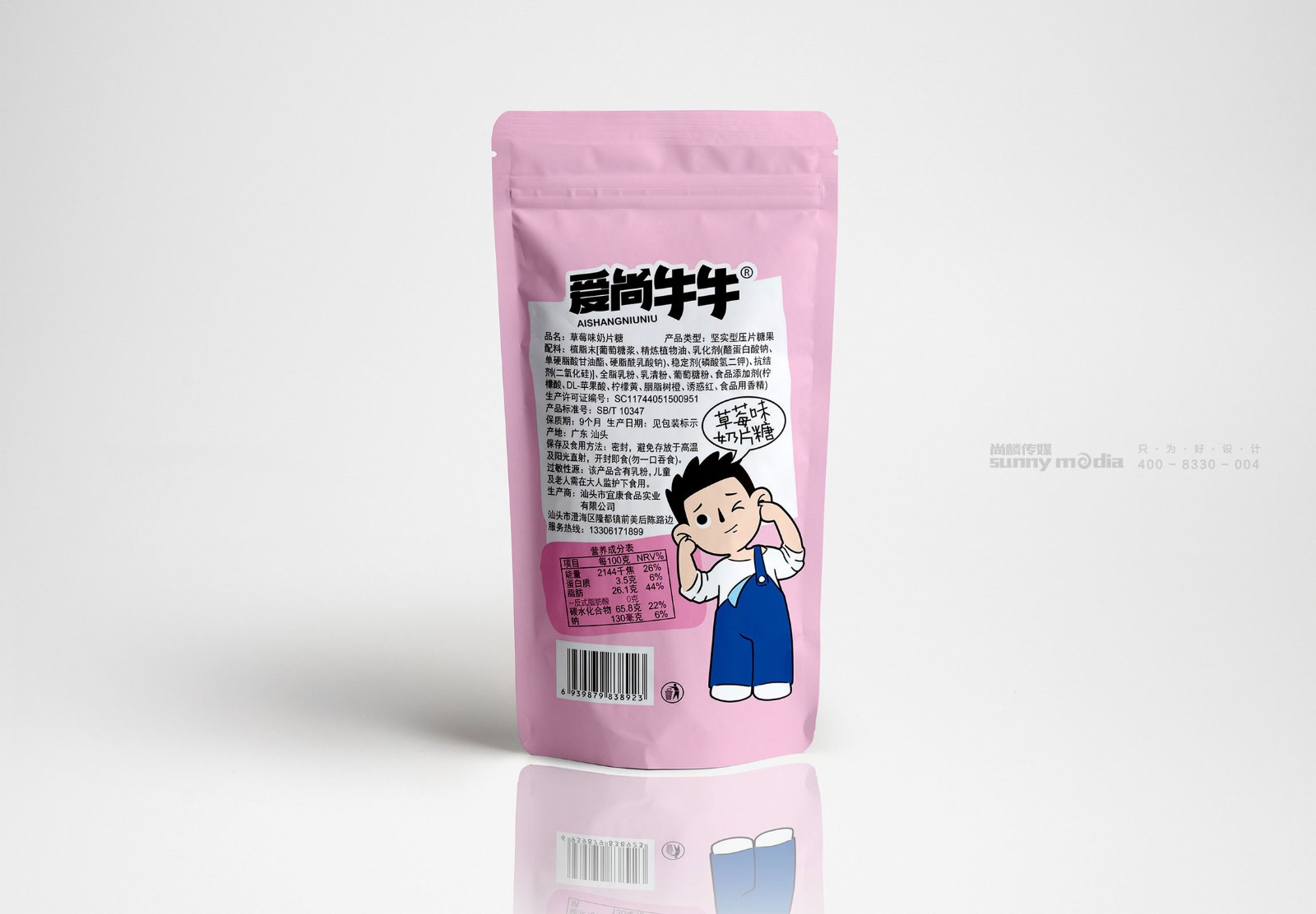  品牌标志LOGO / VI / CI / SI形象系统 / 产品包装 / 商务礼品（创意+策划+设计+制作）