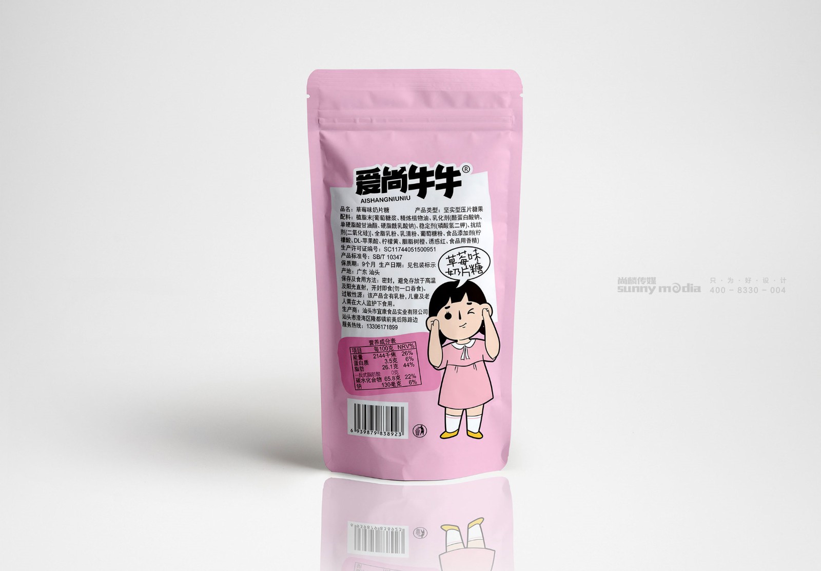  品牌标志LOGO / VI / CI / SI形象系统 / 产品包装 / 商务礼品（创意+策划+设计+制作）