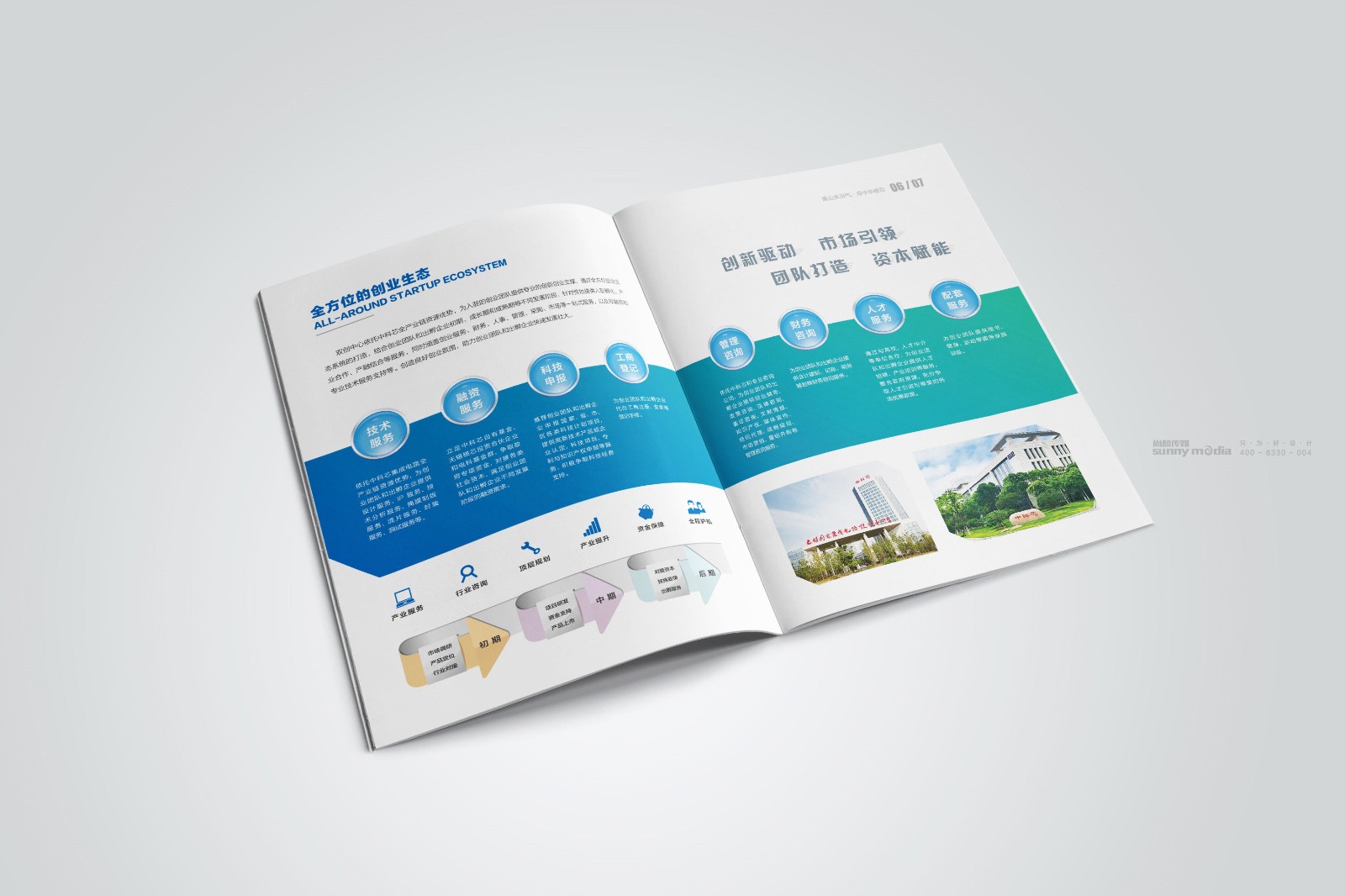 纪念画册 / 创意海报 / 视觉单页（策划+摄影+设计+制作）画册设计制作，样本设计制作，海报设计制作，单页设计制作，宣传册设计制作，纪念画册设计制作，折页设计制作，目录册设计制作，图册设计制作，彩页设计制作