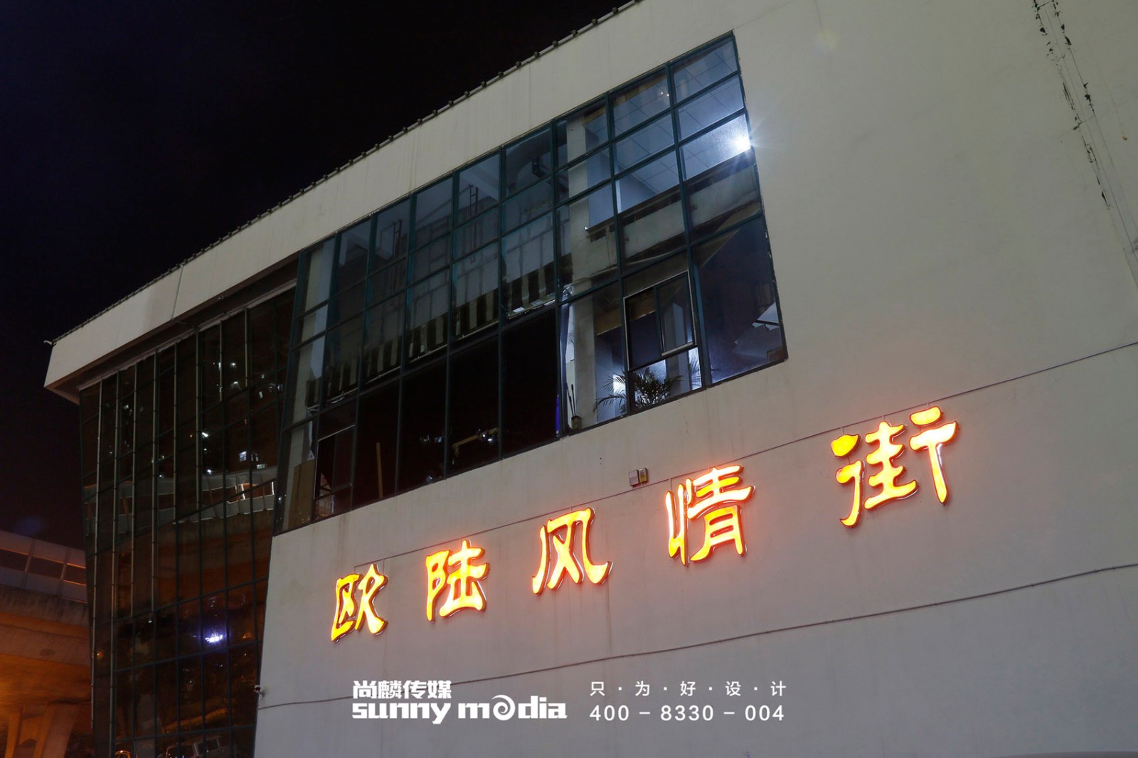展会设计 / 导视系统 / 环艺可视化 / 企业软装设计（设计+执行）