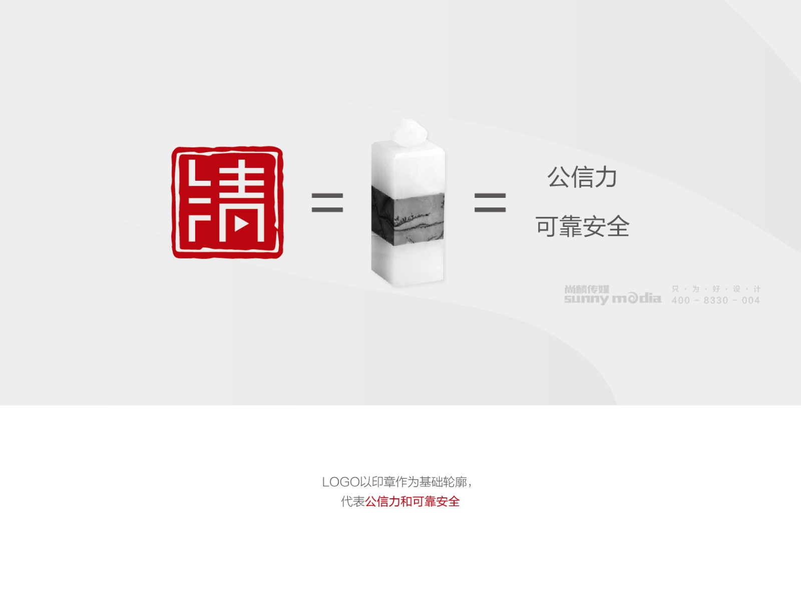 品牌标志LOGO / VI / CI / SI形象系统 / 产品包装 / 商务礼品（创意+策划+设计+制作）logo设计，VI设计，VIS设计，CI设计，SI设计，品牌形象设计，产品包装设计，商务礼品定制，纪念品定制