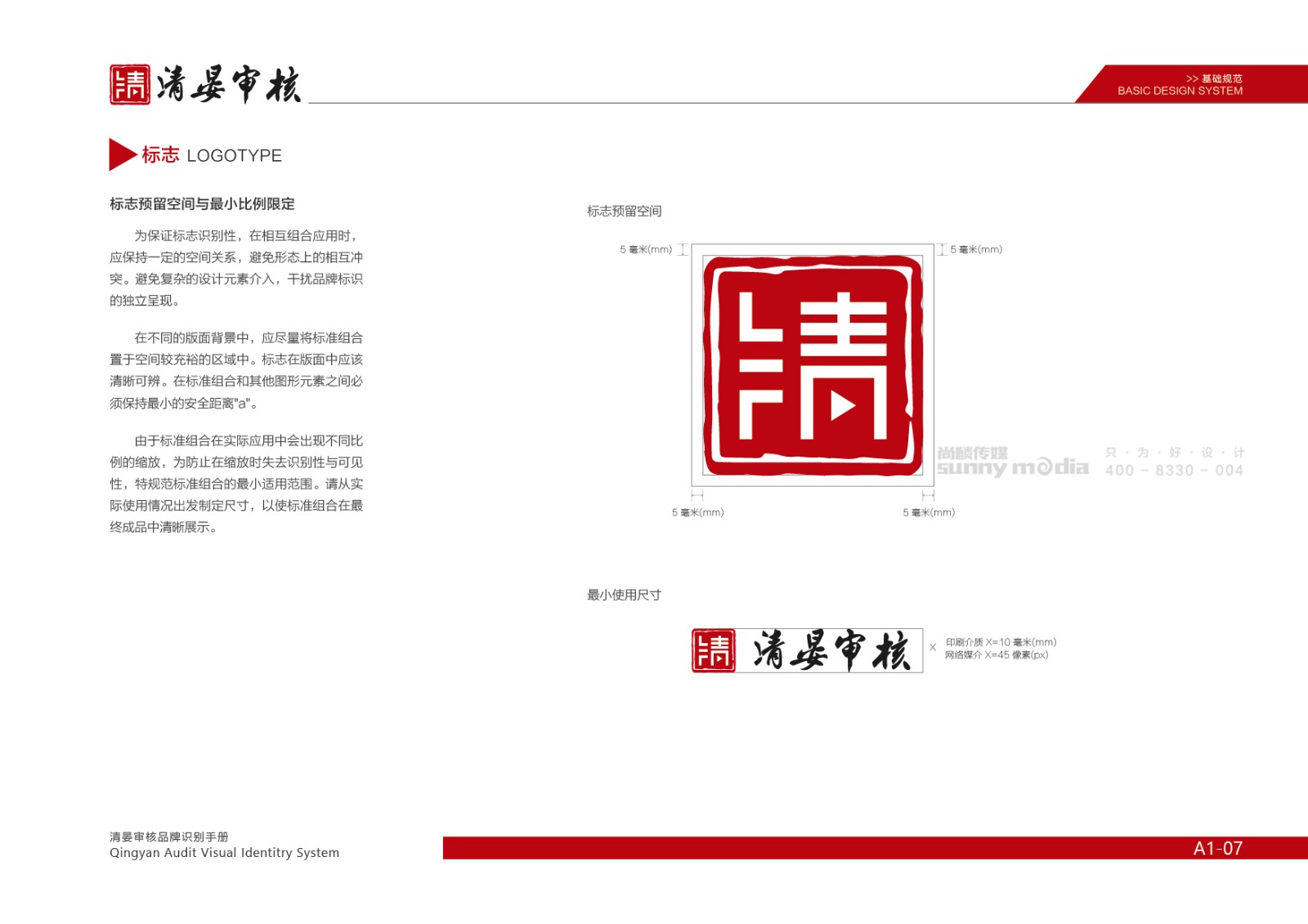 品牌标志LOGO / VI / CI / SI形象系统 / 产品包装 / 商务礼品（创意+策划+设计+制作）logo设计，VI设计，VIS设计，CI设计，SI设计，品牌形象设计，产品包装设计，商务礼品定制，纪念品定制