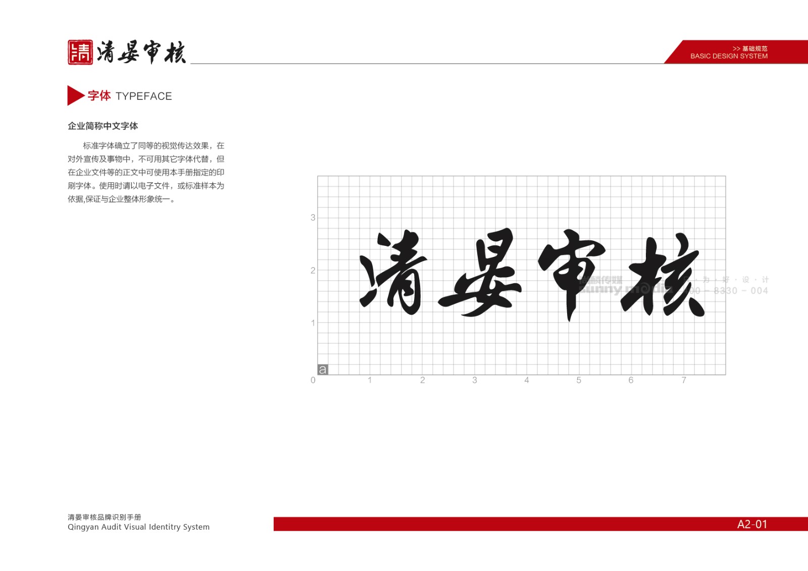 品牌标志LOGO / VI / CI / SI形象系统 / 产品包装 / 商务礼品（创意+策划+设计+制作）logo设计，VI设计，VIS设计，CI设计，SI设计，品牌形象设计，产品包装设计，商务礼品定制，纪念品定制