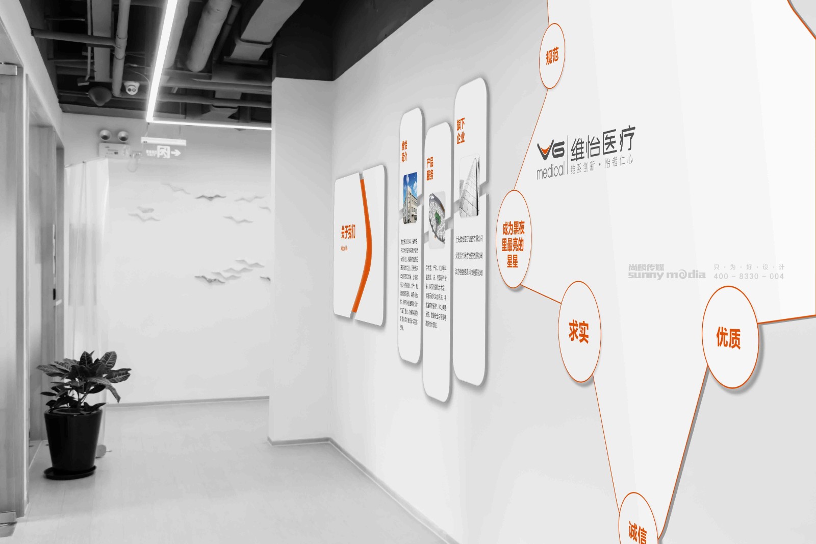  展会设计 / 导视系统 / 环艺可视化 / 企业软装设计（设计+执行）