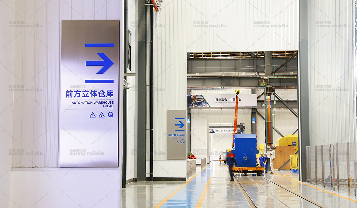 展会设计 / 导视系统 / 工厂可视化 / 企业软装设计（设计+执行）